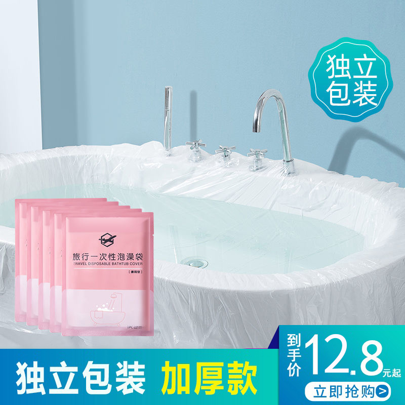 浴缸套一次性泡澡袋浴袋超大加厚独立包装旅行酒店家用洗澡浴缸膜