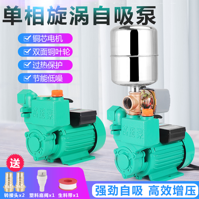 家用自吸泵大吸力水井自来水增压清水泵单相离心泵小型220V抽水机