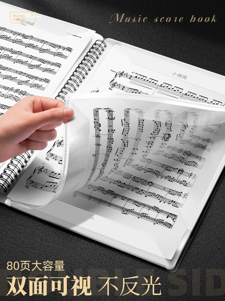 乐谱夹钢琴专用谱夹子乐谱收纳册黑色不反光可修改歌谱本曲谱文件