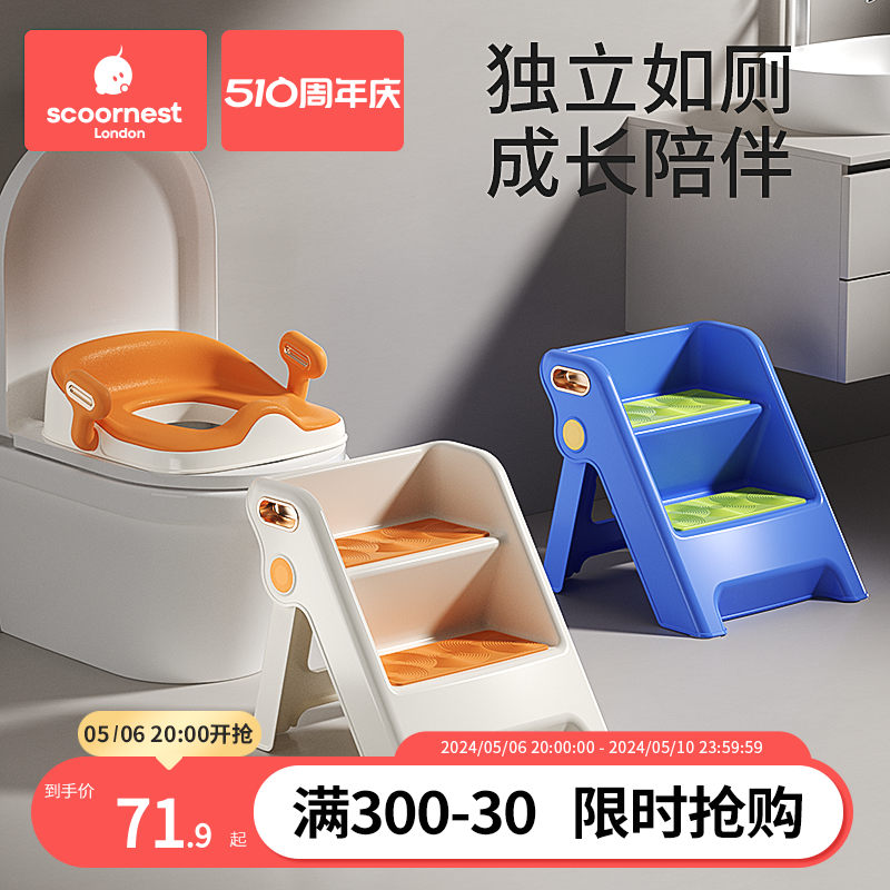 科巢儿童马桶圈垫坐便器男孩女宝专用厕所辅助婴儿折叠阶梯脚踩凳