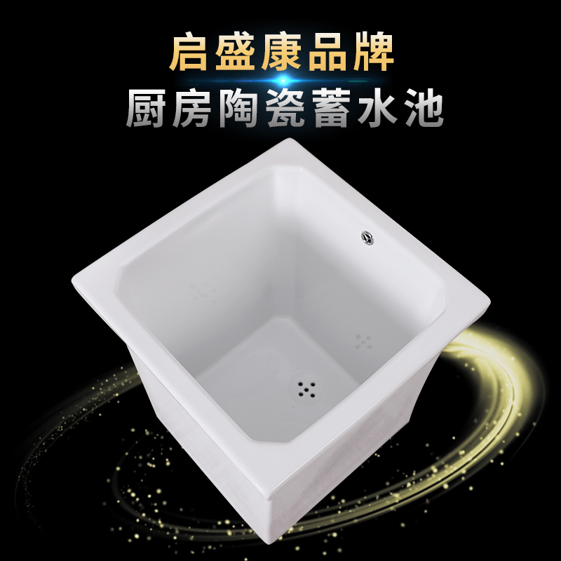 启盛康品牌新款白色陶瓷蓄水池橱柜内嵌储水缸厨房蓄水缸水池包邮