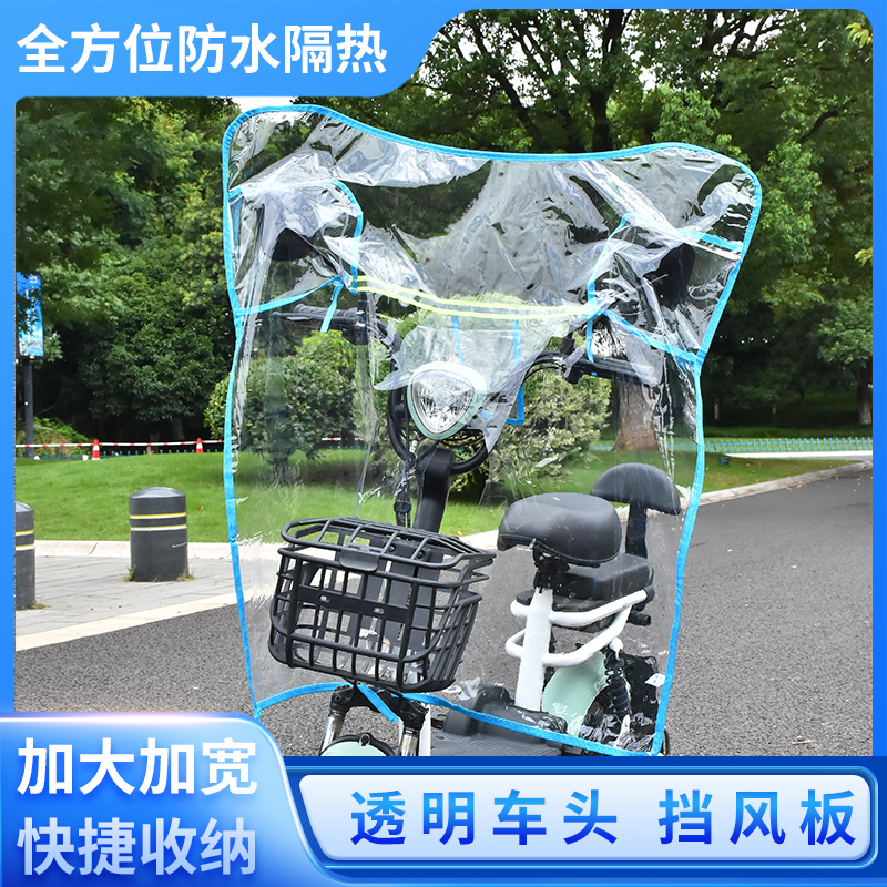 有篮子电动电瓶车前挡风罩冬季女装踏板车骑车透明挡风板防雨神器