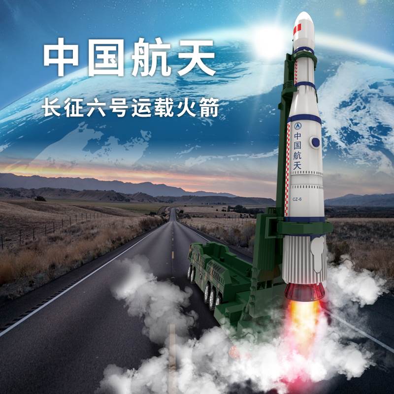 儿童航天飞机中国长征6号火箭运载车拼装玩具模型仿真益智拆装男