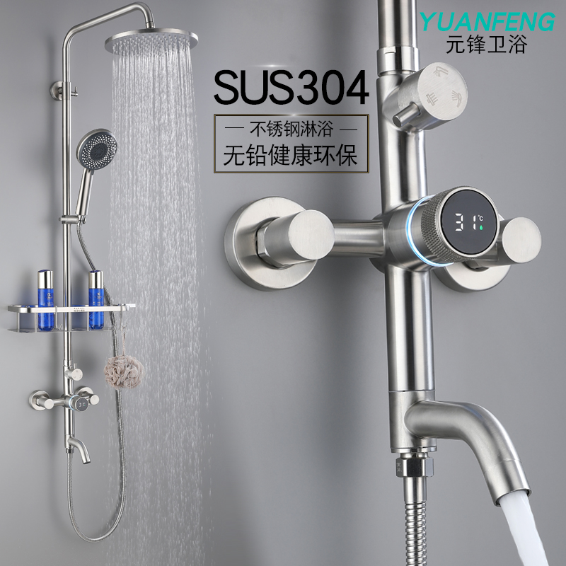 新款SUS304不锈钢花洒套装家用智能氛围灯恒温数显增压淋雨沐浴室