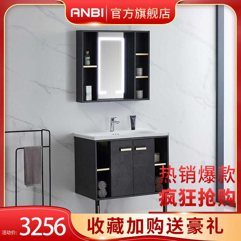 新款ANBI浴室柜落地洗手洗脸柜组合卫生间洗漱台现代简约轻奢镜柜