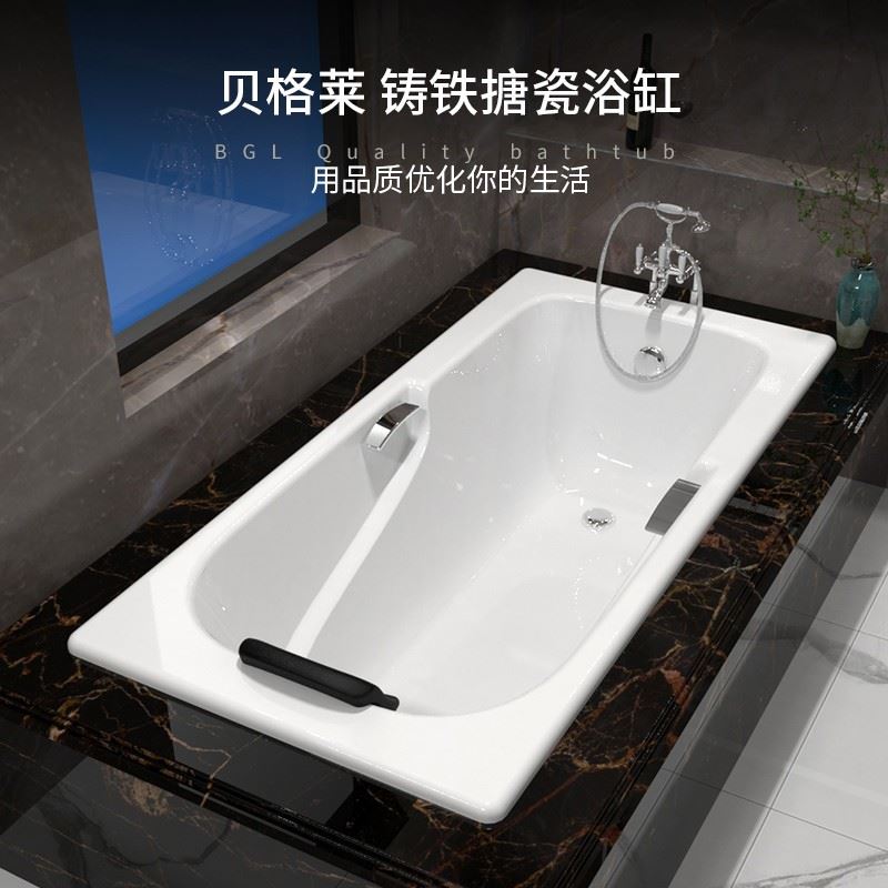 浴缸家用小户型嵌入式成人陶瓷铸铁搪瓷浴缸单人家用小型贝格莱