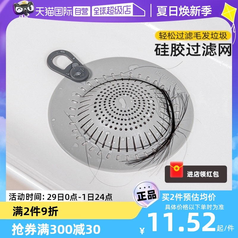 【自营】日本排水口毛发过滤网浴室厨房下水道地漏垫防堵硅胶水塞