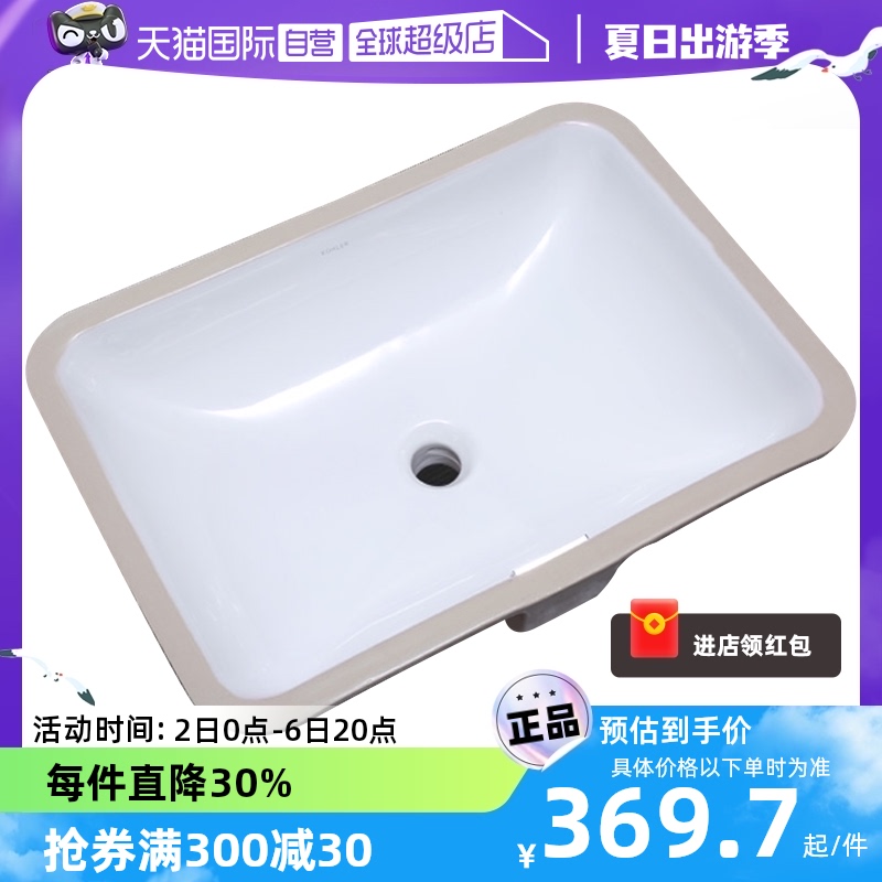 【自营】科勒台盆方形圆形台下盆陶瓷卫浴嵌入式面盆洗脸盆2215T