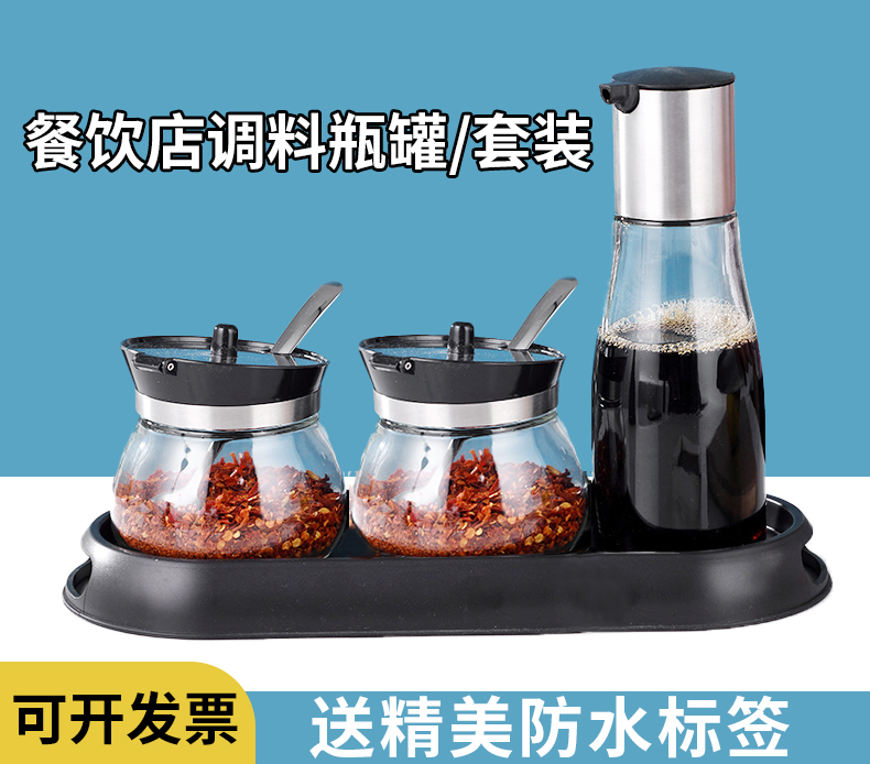 餐厅醋壶辣椒罐套装组合商用调味罐304不锈钢厨房面馆酱油调料瓶