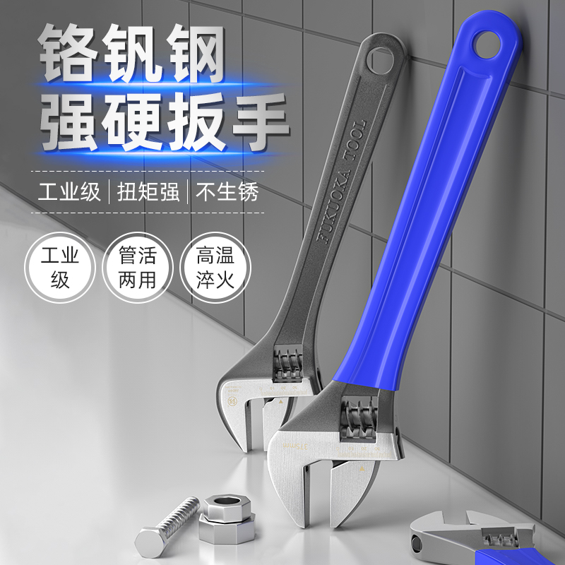 活动扳手日本福冈万能板子家用高强度万用水管卫浴活口板手工具
