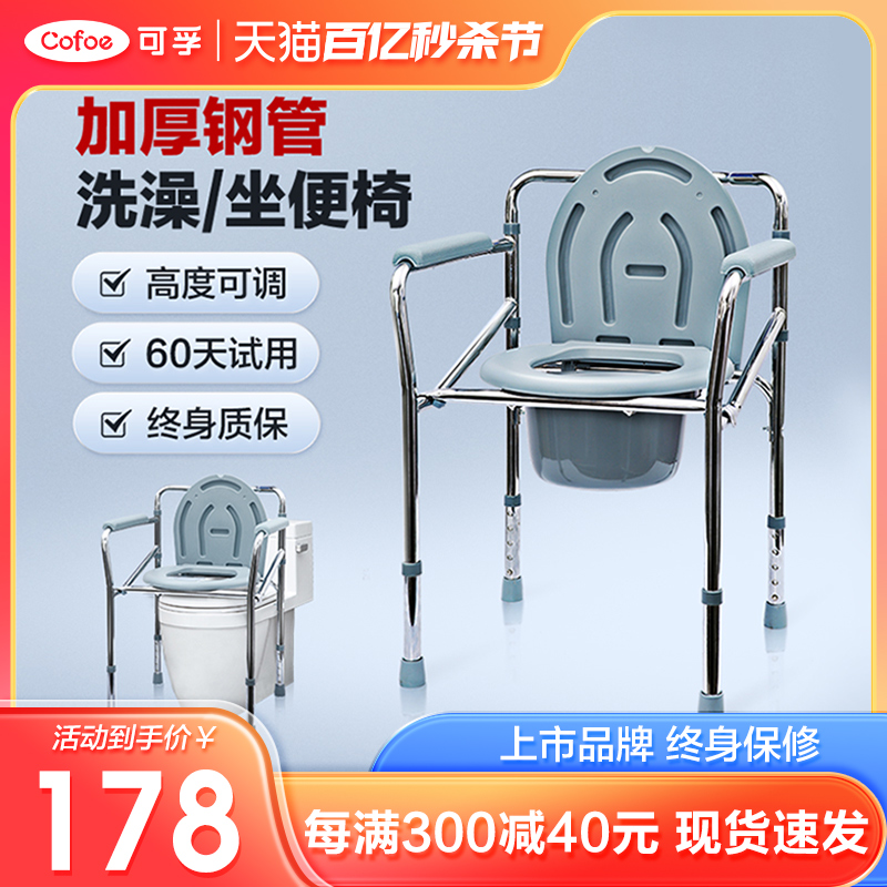 可孚老人坐便椅坐便器残疾家用结实移动马桶增高厕所凳子可折叠