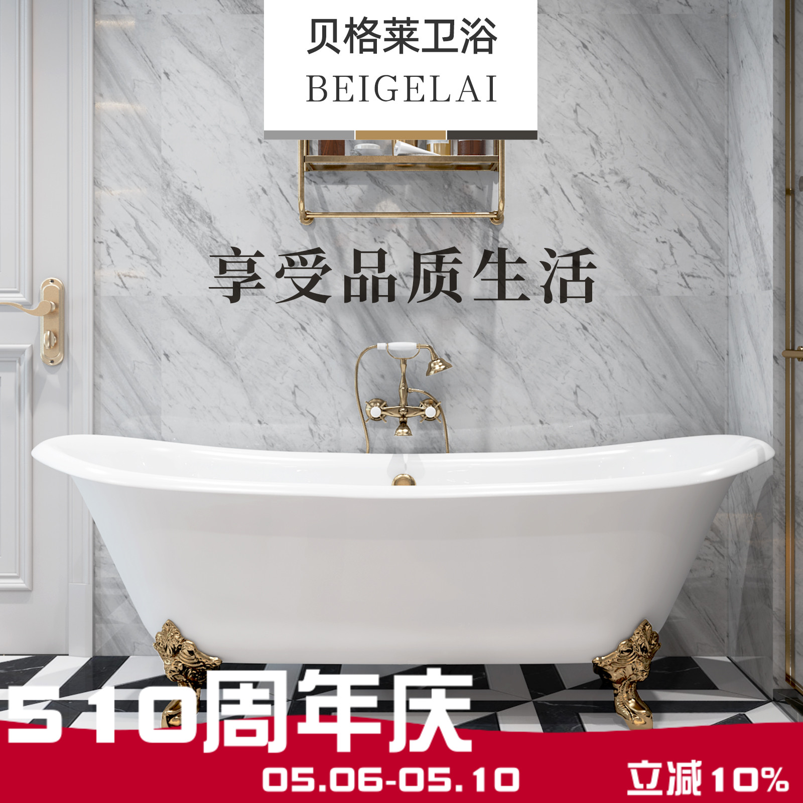 网红豪华大欧式独立式免安装铸铁陶瓷深泡双人浴缸家用搪瓷贝格莱