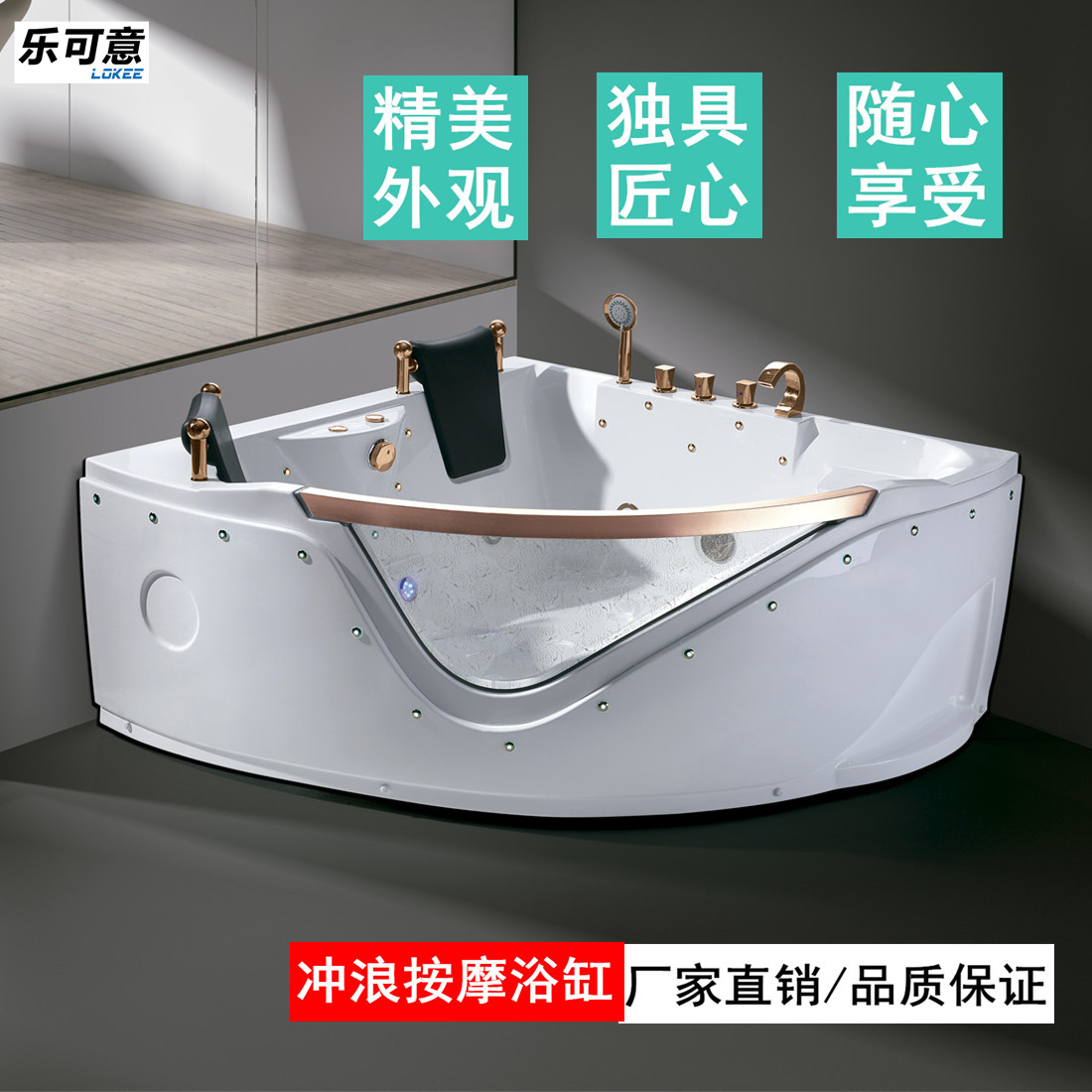 乐可意酒店家用亚克力浴缸1.5米扇形冲浪按摩泡泡浴恒温泡澡盆
