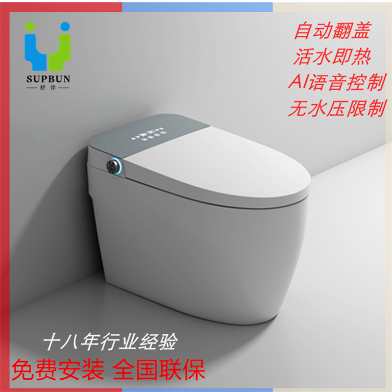 全自动智能马桶一体式家用无水压限制除臭即热感应翻盖舒伴坐便器