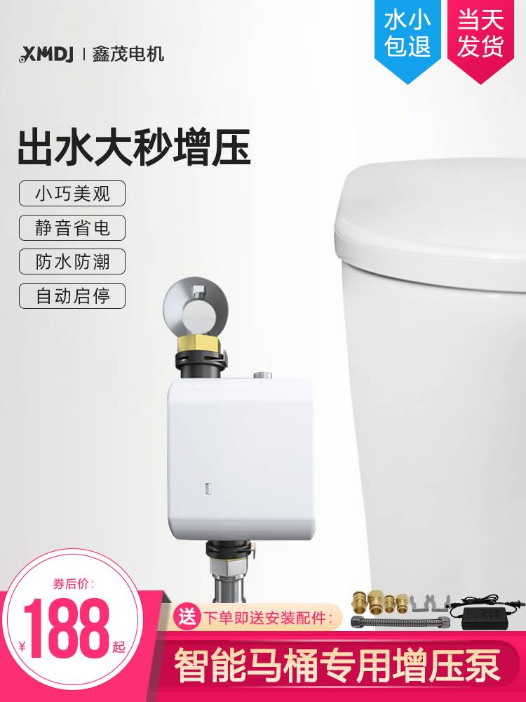 无水箱智能马桶增压泵家用静音全自动小型加压泵管道卫生间冲水器