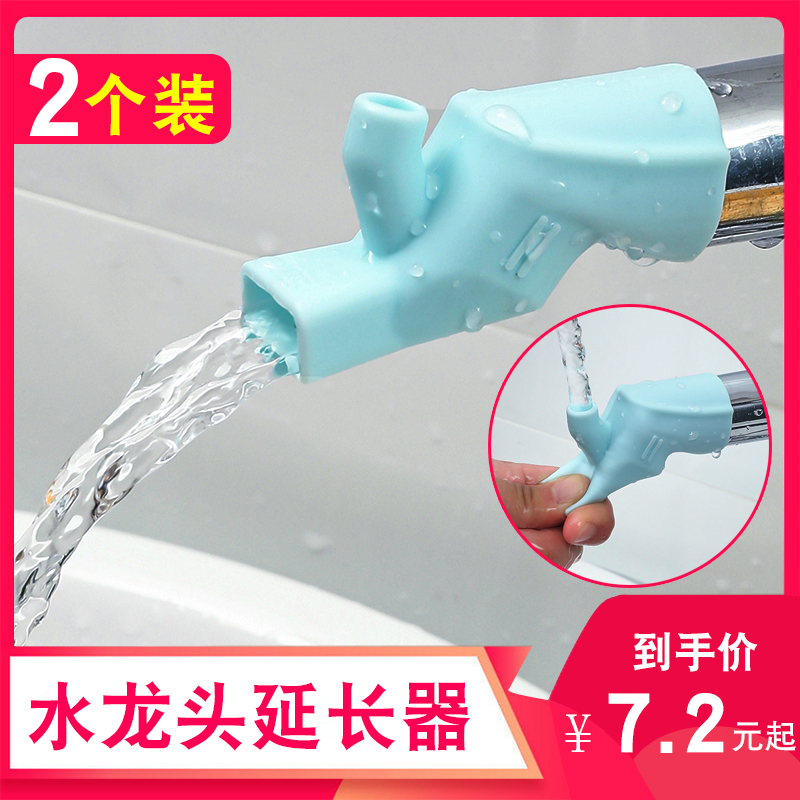 硅胶水龙头延长器接头导水槽儿童宝宝洗手器防溅引水器延伸器水嘴