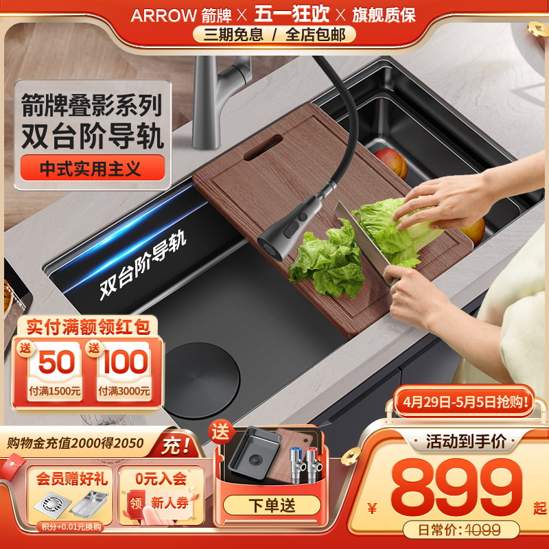 箭牌洗菜盆厨房 家用纳米304不锈钢水槽大单槽洗碗槽台下盆淘菜盆