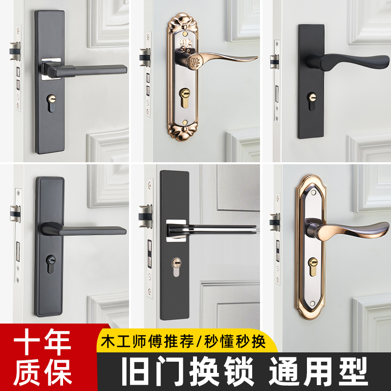 黑色房门锁家用通用型卧室内门锁具三件套静音老式门把手旧门换锁