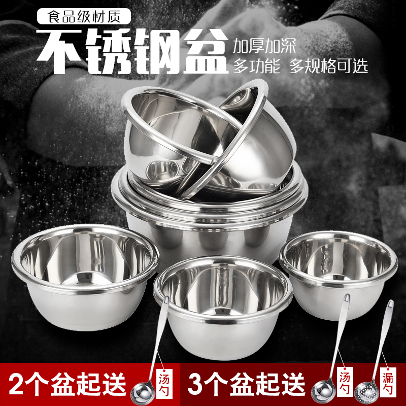 不锈钢盆家用圆形汤盆烘焙打蛋盆厨房洗菜盆不锈钢碗和面盆饭盆