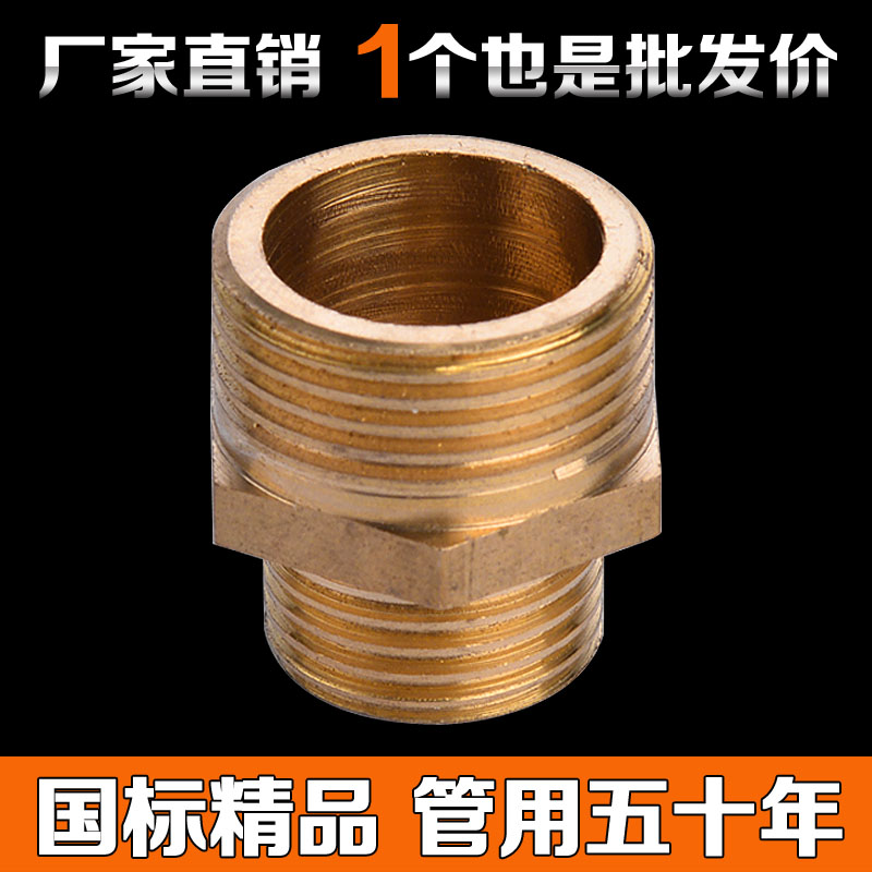 加厚 铜外丝直接 等径变径对丝 双外丝铜接头 4分6分1寸 20 25 32