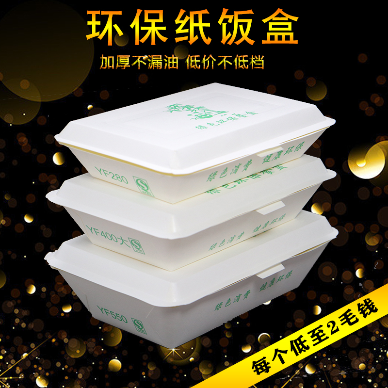 纸饭盒一次性绿色环保盒烧烤煎饺长方形打包盒纸盒外卖快餐小吃盒