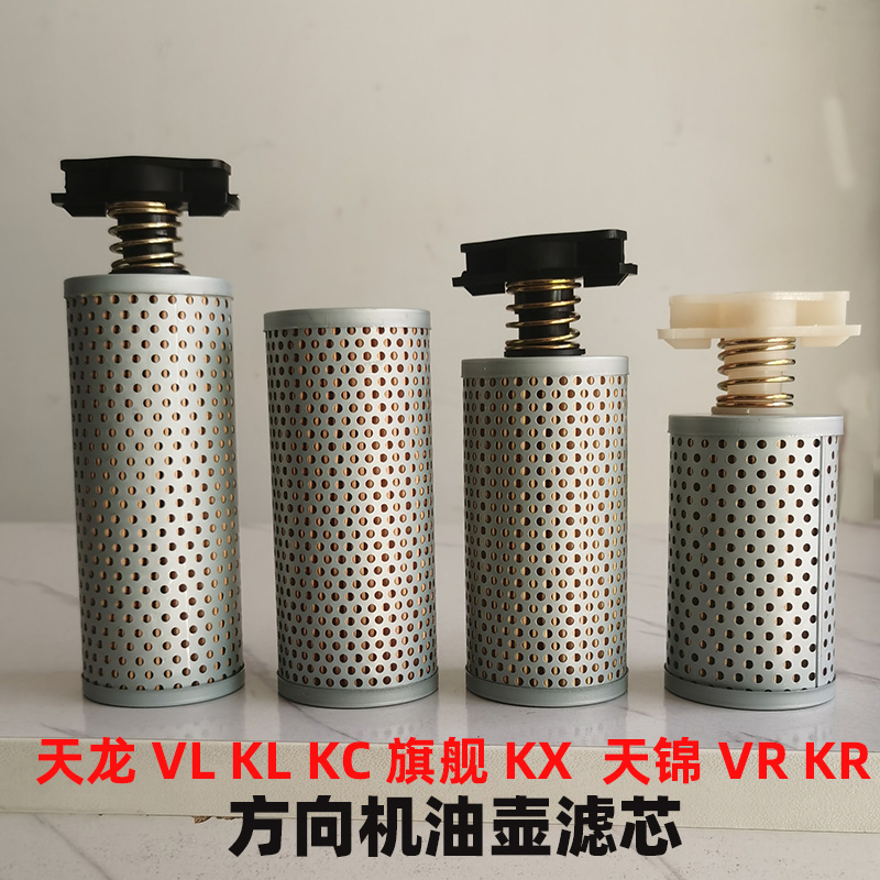 东风天龙旗舰KL VL KX KC天锦KR转向动力油罐滤芯方向机油壶滤芯