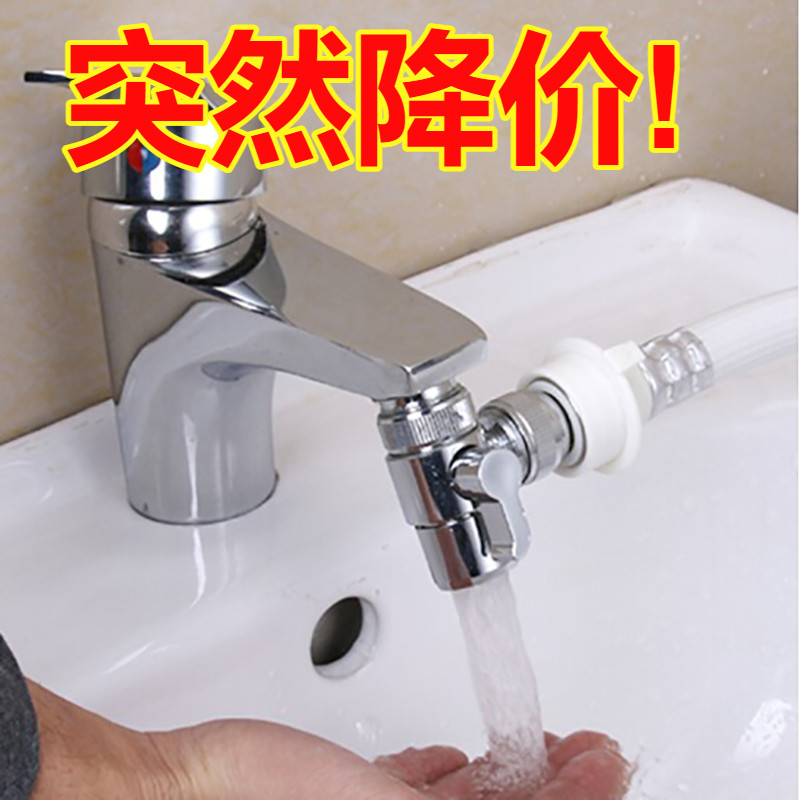 洗衣机进水管水龙头转接头水管接头多功能接口配件奶嘴快速分流器