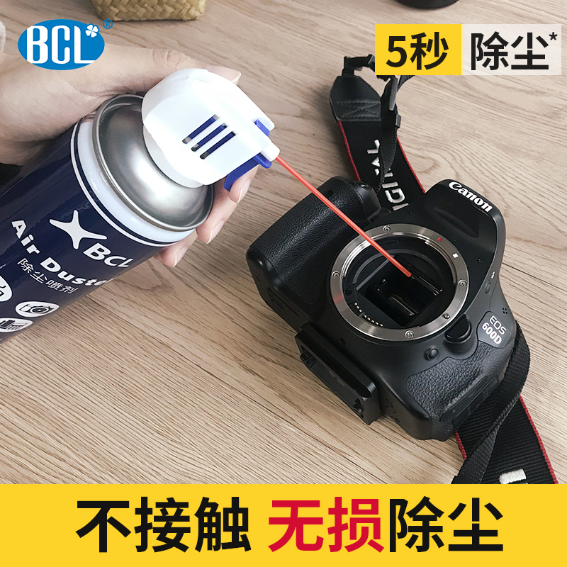 bcl单反相机镜头灰尘清洁剂高压气罐吹灰尘键盘压缩空气除尘罐