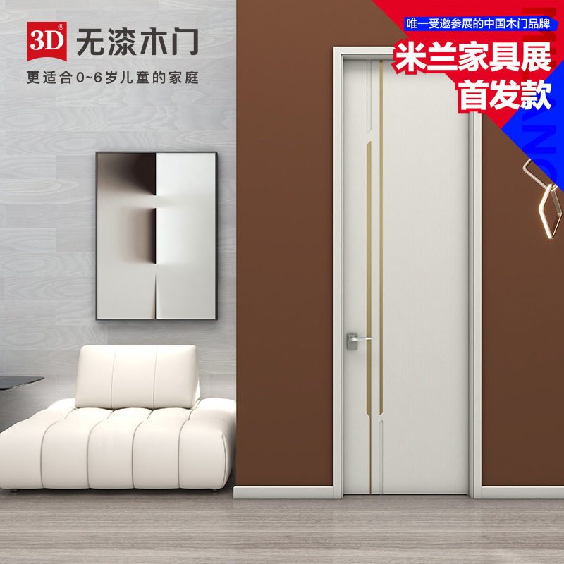 3D无漆木门 卧室门室内门厨卫门实木门套装门家用木门D-385