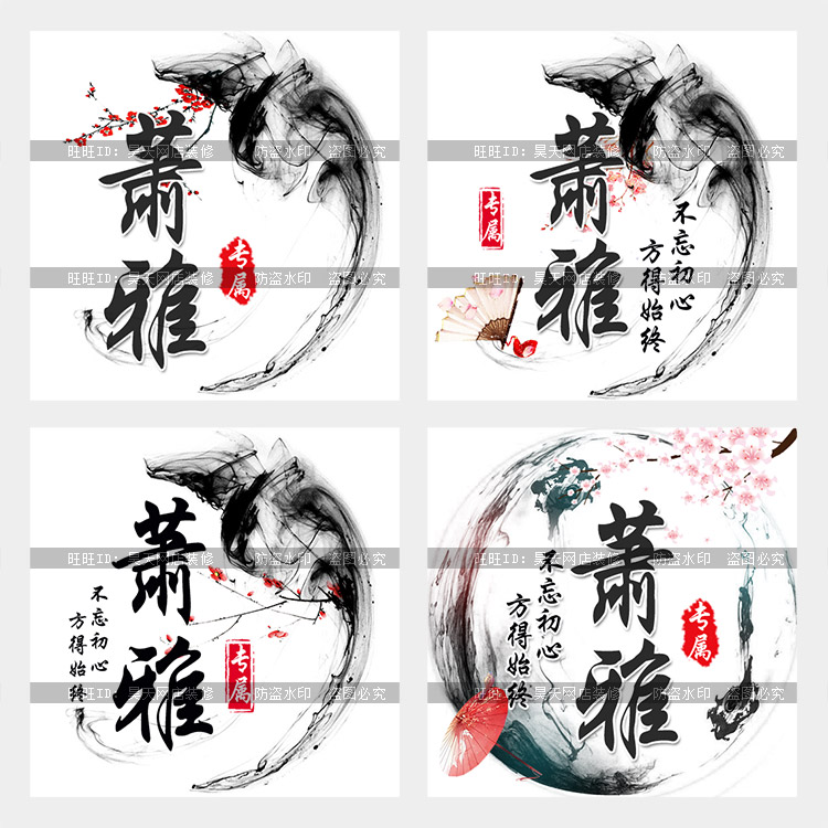 中国风古风头像设计制作战队家族公会电竞logo水墨头像制作120