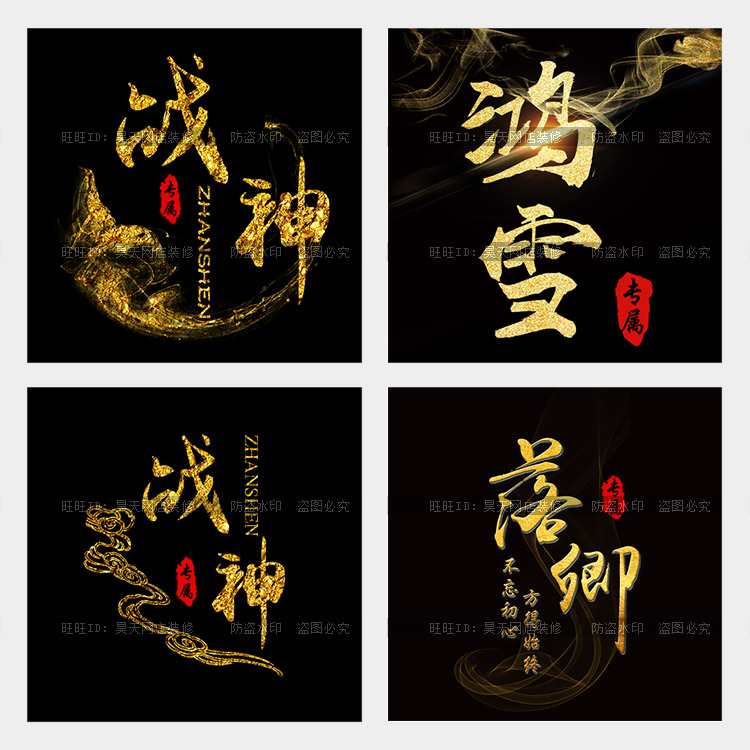 中国风古风头像设计制作战队家族公会电竞logo水墨头像制作084