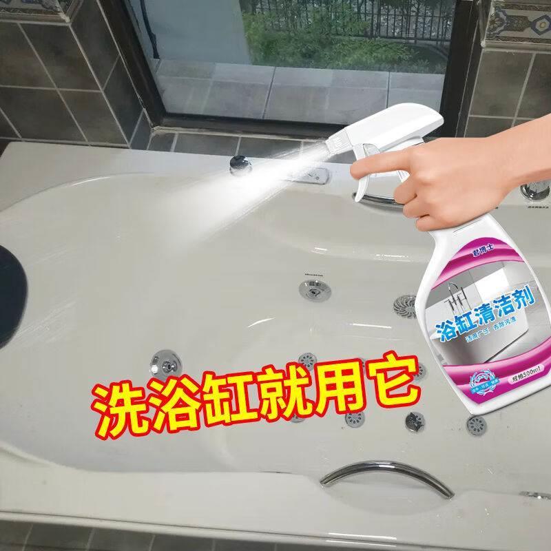 君博士浴缸清洁剂亚克力浴池专用清洗神器陶瓷洗手台浴室强力去污