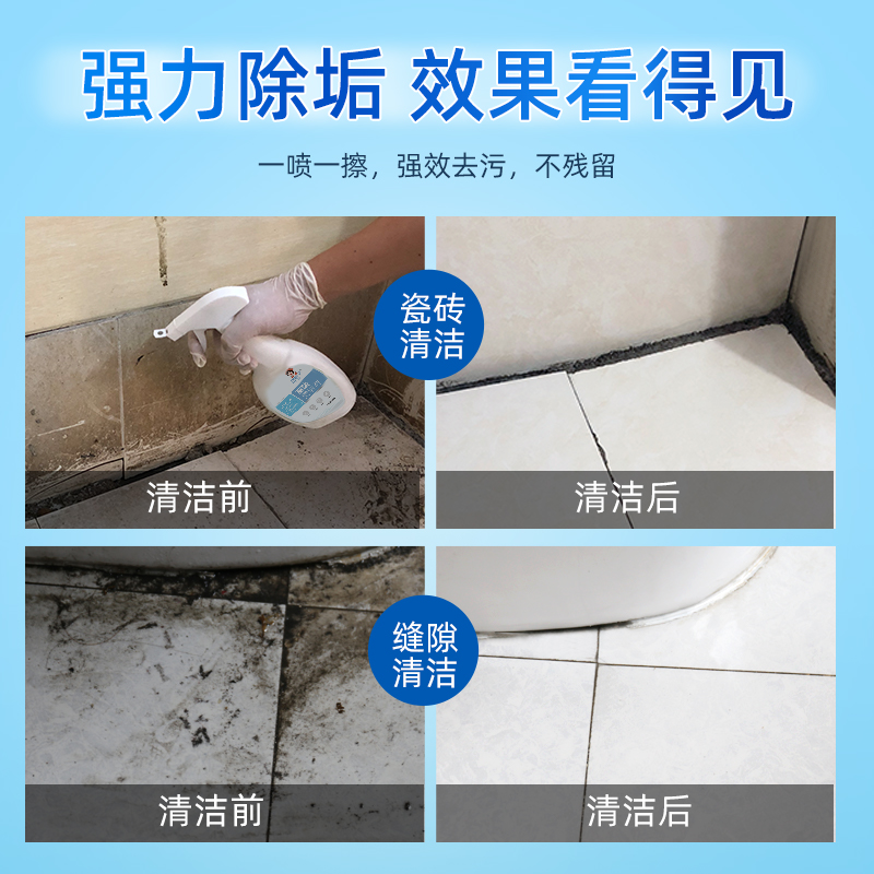 草酸清洁剂高浓度家用厕所马桶除垢地板瓷砖尿垢强力去污去黄神器