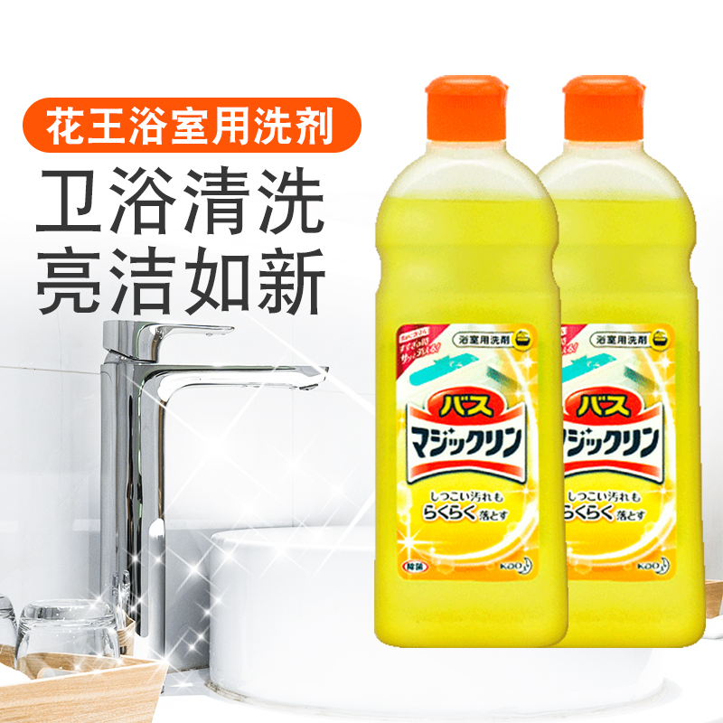 日本花王浴室清洁剂中性浴缸洗脸台面瓷砖除水垢清洗除菌485ml