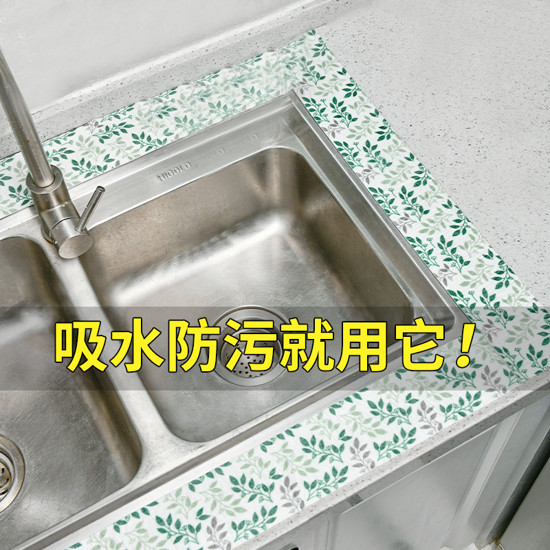 厨房水槽防水贴水池吸水边缘洗菜盆洗碗洗手台灶台封边台面挡水条