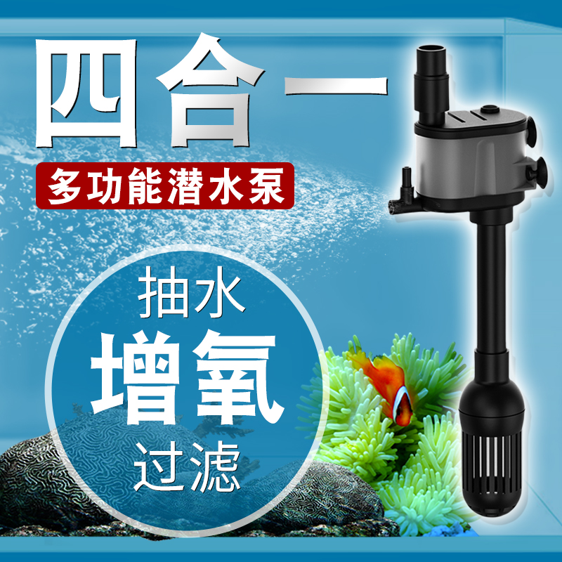 森森鱼缸三合一潜水泵水族箱静音抽水增氧泵过滤器上过滤循环水泵