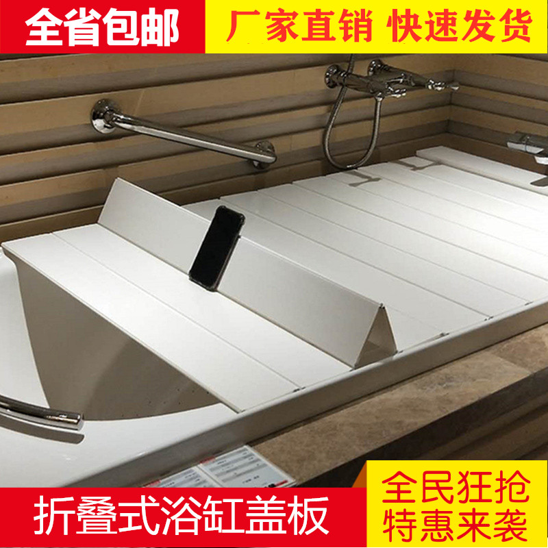 折叠浴缸盖板多功能置物盖板浴室防尘保温盖板洗澡盆泡澡专用盖板
