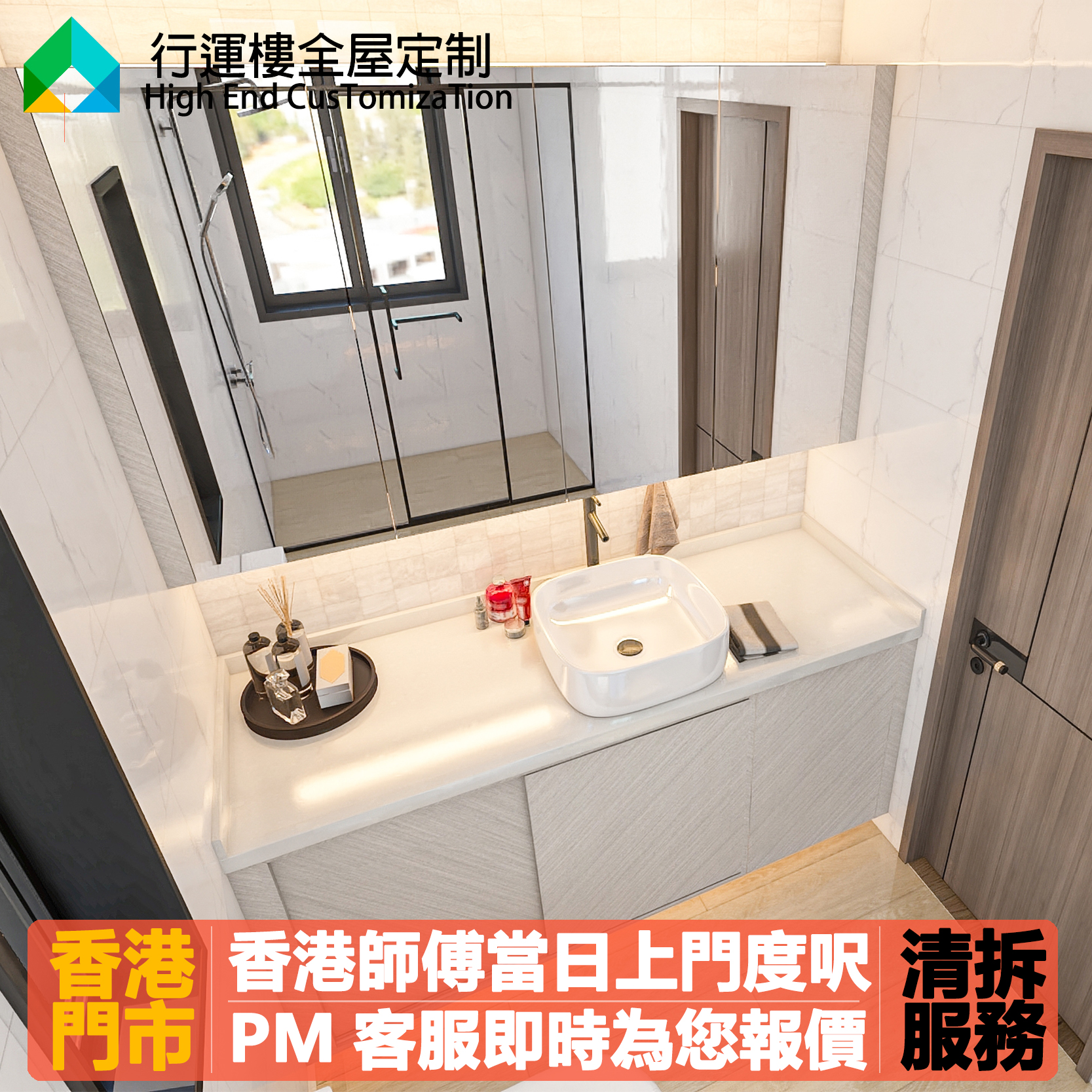 香港全屋定制浴室洗手台訂造石英石防水陶瓷洗手盆儲物吊櫃帶鏡子