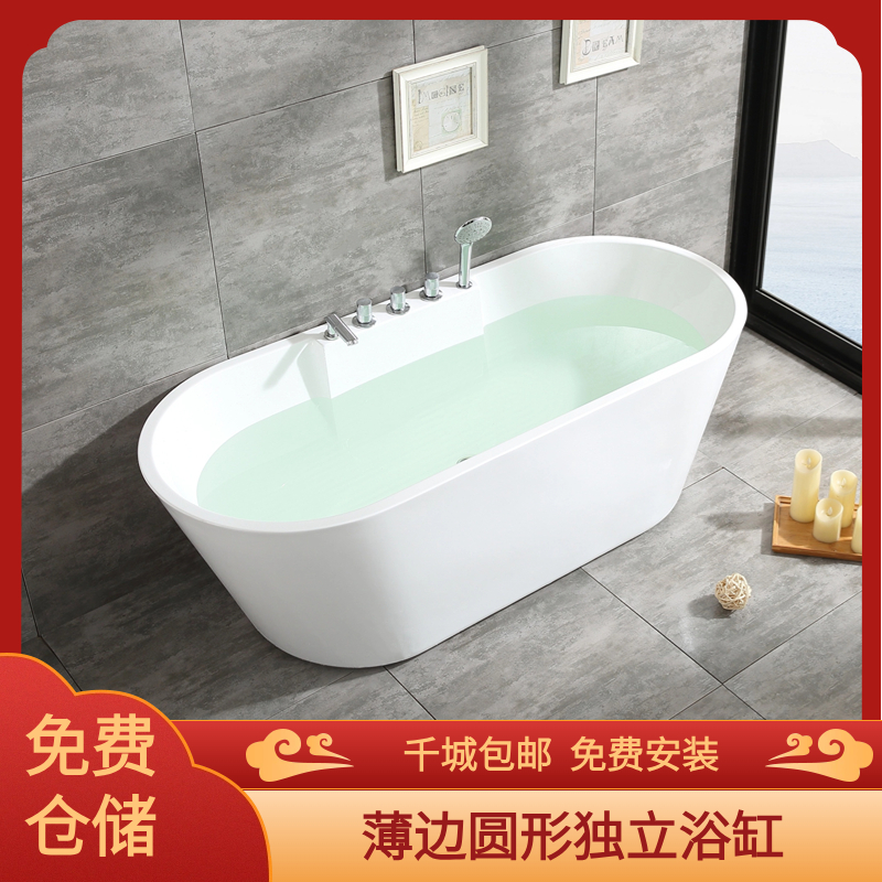 亚克力家用成人浴缸日式迷你单人恒温圆形小浴缸可移动浴池洗澡盆