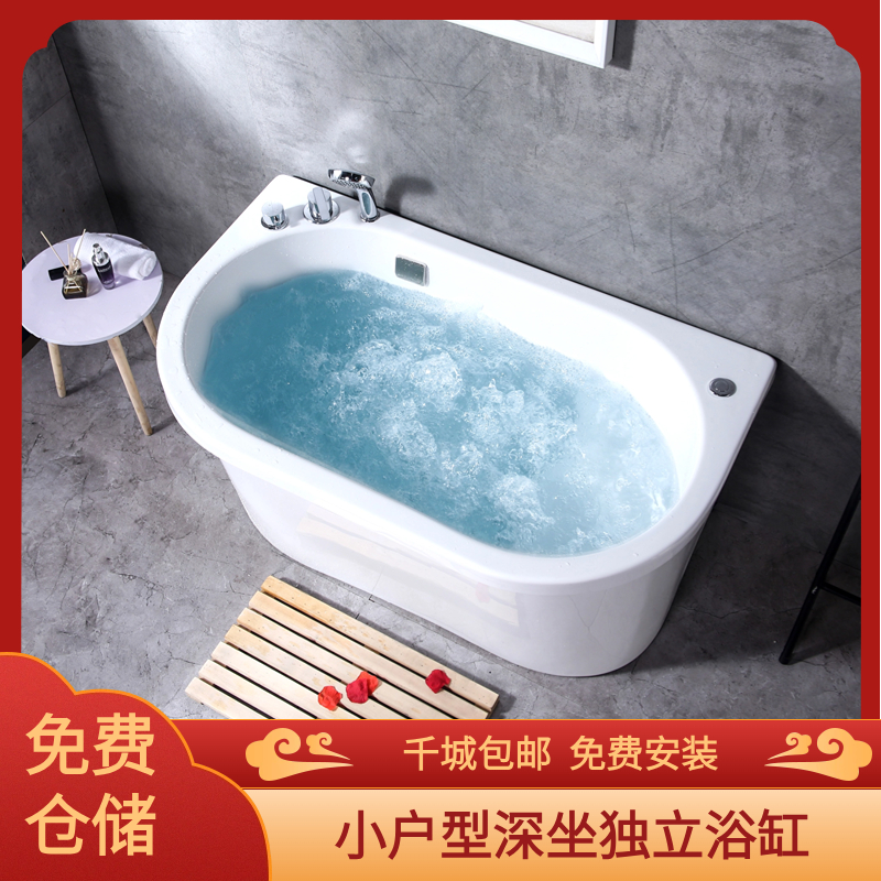 【小户型】家用深坐浴缸1m-1.3m多功能泡泡按摩彩灯浴盆设计出水