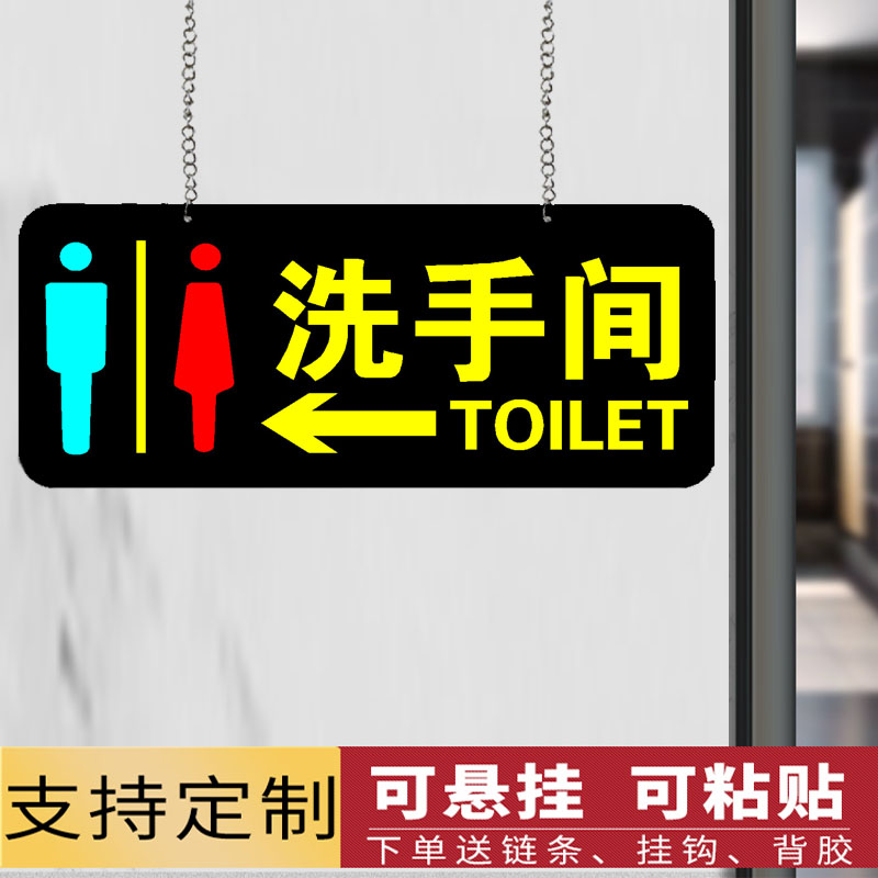 洗手间指示门牌吊挂卫生间导向牌厕所提示标识牌定做男厕女厕标牌