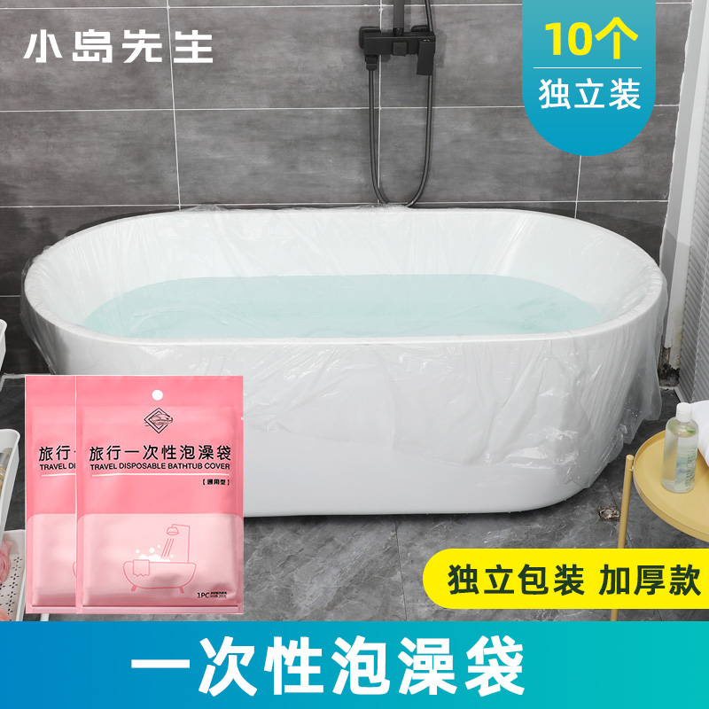浴缸套一次性酒店旅行隔脏家用泡澡袋子沐浴桶洗澡塑料膜加厚通用