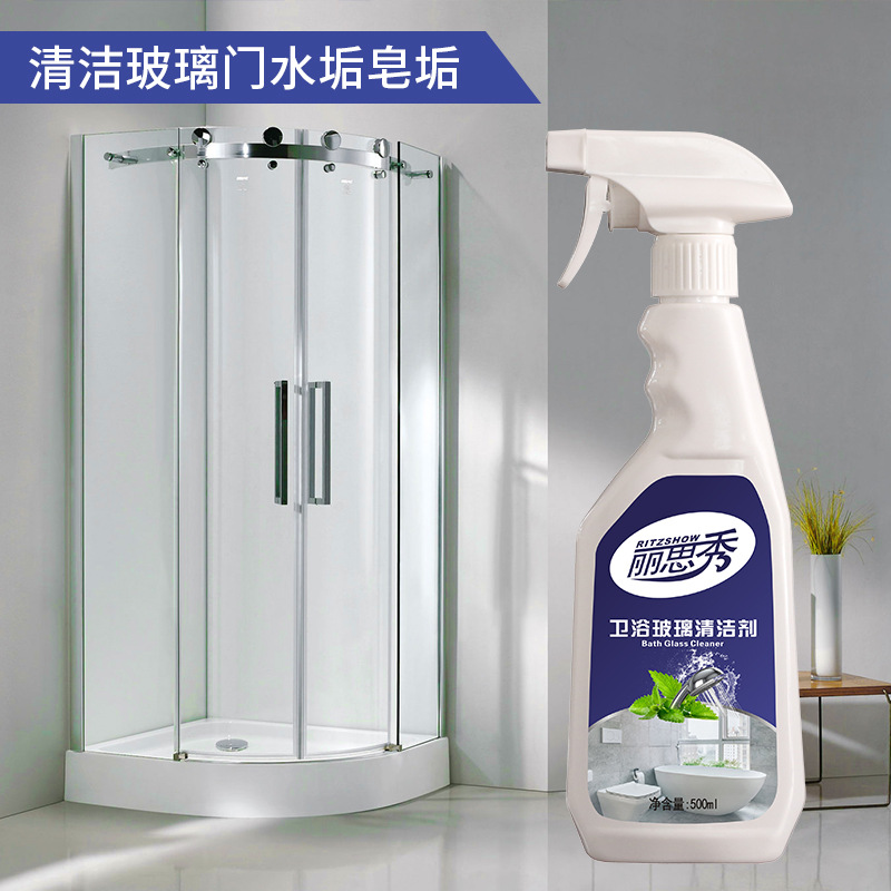 淋浴房浴室玻璃清洁剂顽固水垢清洗剂卫浴玻璃浴缸水渍去污