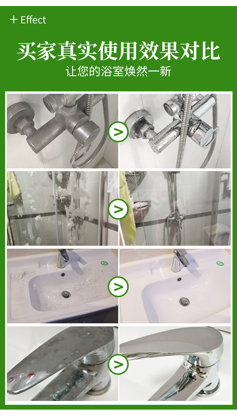 浴室瓷砖清洁剂浴缸车窗玻璃门清洗强力去污神器卫生间水垢清除剂
