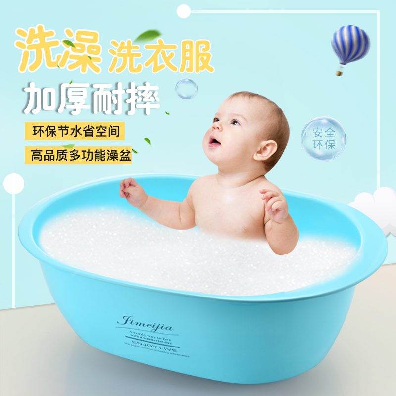 大号加厚塑料婴儿脸盆儿童小号多用宠物宝宝洗衣浴盆长方形洗澡盆