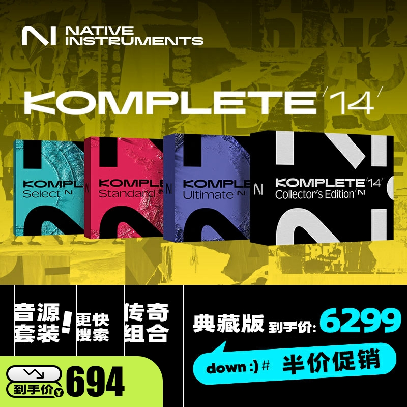NI KOMPLETE K14 精选标准旗舰典藏正版套装音源影视编曲电子制作