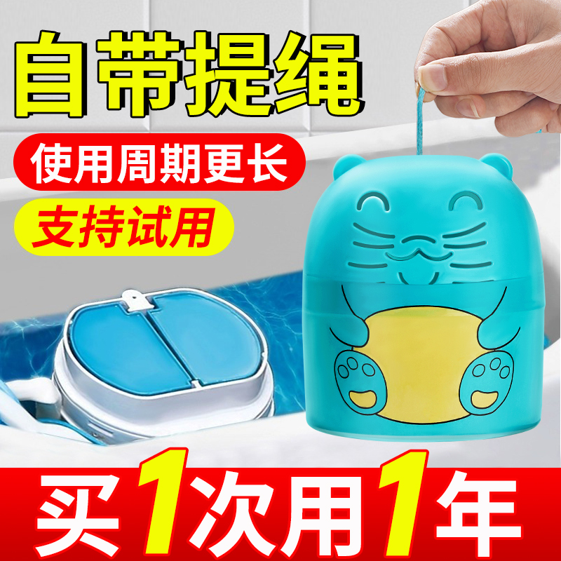 马桶清洁剂洁厕灵宝蓝泡泡清香型除臭去异味神器厕所除垢去黄去渍