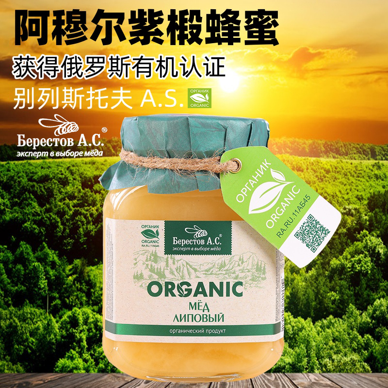 俄罗斯椴树蜜原装进口纯正天然紫椴蜂蜜小包装百花蜜营养食品官方