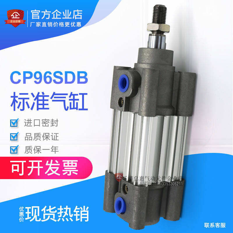 SMC型气缸CP96SDB32-40-50-63-80-100-25-125-160-200C-250-320CW
