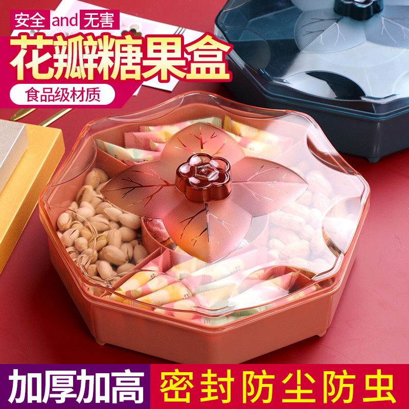 创意糖果盒瓜子盘过年水果盘客厅家用干果盘分格带盖零食收纳盒